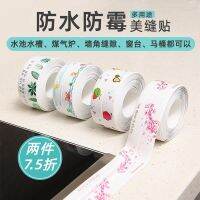 [COD] sink beautiful seam stickers waterproof anti-mildew washbasin toilet edge pool stove sealing