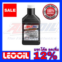 Amsoil Signature Series SAE 5w-50 น้ำมันเครื่องสังเคราะห์แท้ 100% เกรดไฮเอนด์ ค่าความหนืด 5w 50 (5w50)