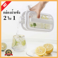 【กรุงเทพจัดส่งสินค้า】2 in 1 อุปกรณ์กาน้ำแข็ง แบบพกพา พร้อมฝาปิด