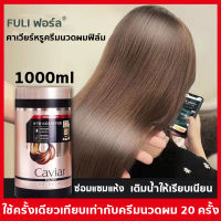 ครีมหมักผมเสีย 1000g มาส์กผมไม่ต้องนึ่ง ให้ความชุ่มชื้น บำรุงและซ่อมแซมผมอย่างล้ำลึก （ครีมบำรุงผม คซ่อมแซมผมเสีย ครีมหมักผมตรง ยืดเคราติน ครีมหมักผม เซรั่มบำรุงผม ทรีนเมนบำรุงผม หน้ากากผม ​เคราตินสดผมตรง บำรุงผม หน้ากากผม）Hair mask