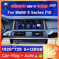 F10รถยนต์ไร้สาย Android 12หน้าจอสัมผัสสำหรับ BMW 5 F11 2011-2016 CIC NBT All In One วิทยุติดรถยนต์ลำโพงมัลติมีเดีย