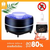 ( Promotion ) สุดคุ้ม เครื่องดักยุง ไฟล่อยุง LED เครื่องดักยุงไฟฟ้า รุ่น008 ราคาถูก ที่ ดัก ยุง เครื่อง ดัก ยุง ไฟฟ้า เครื่อง ดูด ยุง โคม ไฟ ดัก ยุง