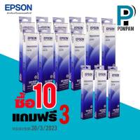 10 แถม 3ตลับผ้าหมึก สำหรับเครื่องพิมพ์ดอทเมตริกซ์ Epson LQ-310