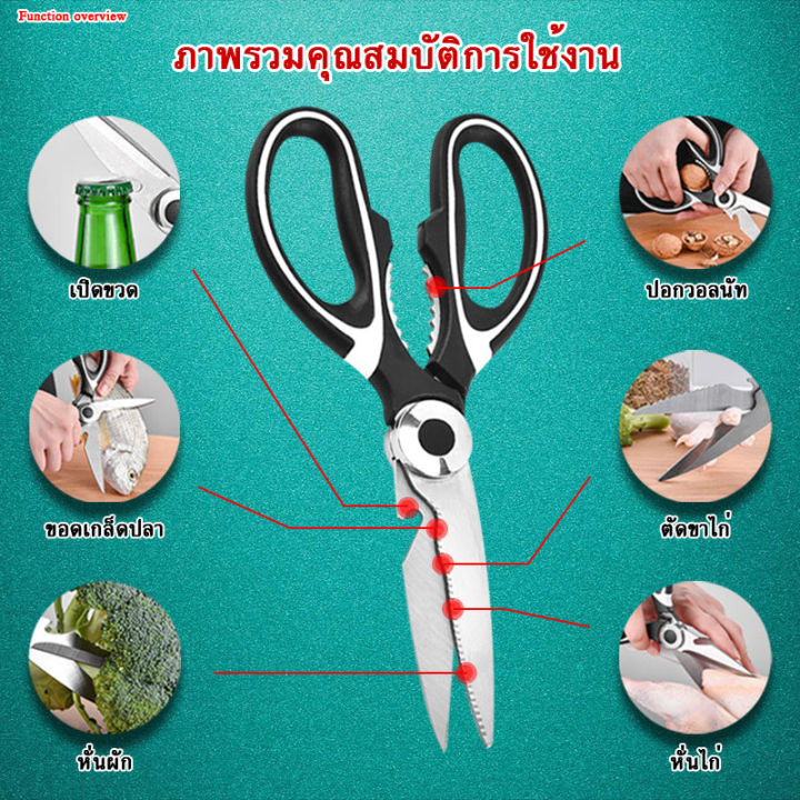 กรรไกรตัดอาหาร-กรรไกรทำครัว-กรรไกรทำอาหาร-กรรไกรตัดเนื้อ-กรรไกรตัดเหล็ก-กรรไกรสแตนเลส-กรรไกรเหล็ก-กรรไกรตัดกระดูก-b-031