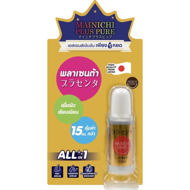 mainichi-plus-pure-ไมนิจิ-พลัส-เพียว-เซรั่ม-บำรุงผิวหน้า-พลาเซ็นต้า-เอสเซนส์เข้มข้น-ปริมาณสุทธิ-15-มล