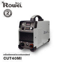 ROWEL CUT40MI MINI โลเวล เครื่องตัดพลาสม่าระบบอินเวอร์เตอร์ 220 โวลต์