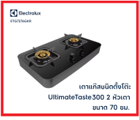 ELECTROLUX เตาแก๊สตั้งโต๊ะ 2 หัวแก๊ส หน้ากระจกนิรภัย รุ่น ETG7276GKR