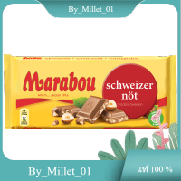 Schweizernot Marabou 200 G./ชไวเซอร์นอต มาราบู 200 กรัม