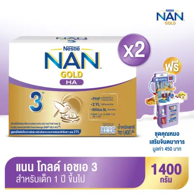 โปรโมชั่น Flash Sale : ฟรี! ชุดคุณหมอเสริมจินตนาการ | [นมผง] NAN® GOLD HA 3™ แนน โกลด์ เอชเอ 3 เครื่องดื่มโปรตีนนมที่ผ่านการย่อยบางส่วน 1,400 กรัม (2 กล่อง)