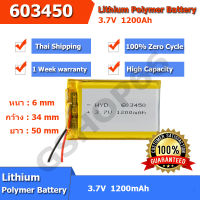 แบตเตอรี่ 603450 1200mAh 3.7V Battery