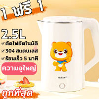 ถูกที่สุด kettle กระติกน้ำร้อนไฟฟ้า กาต้มน้ำ กาต้มน้ำไฟฟ้า กาน้ำร้อนมินิ กาต้มน้ำไร้สาย กาต้มน้ำร้อนไว กาต้มน้ำไฟฟ้า mini stainless steel