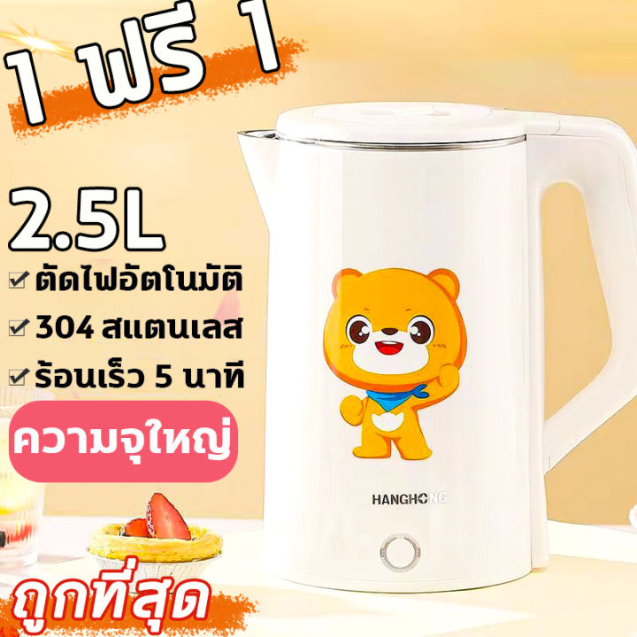 ถูกที่สุด-kettle-กระติกน้ำร้อนไฟฟ้า-กาต้มน้ำ-กาต้มน้ำไฟฟ้า-กาน้ำร้อนมินิ-กาต้มน้ำไร้สาย-กาต้มน้ำร้อนไว-กาต้มน้ำไฟฟ้า-mini-stainless-steel