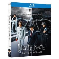 Death Note: Light Up The New World สมุดมรณะ (Blu-ray)