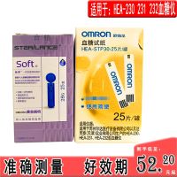 Omron Blood Glucose Meter HEA-STP30 231 232 SPT30 Blood Glucose Test Strips 25 Pieces Home Tester