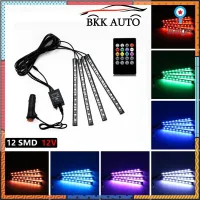 ไฟส่องคอนโซล ไฟส่องเท้า ไฟซิลิโคน LED 7 สี + รีโมท แบบเสียบที่จุดบุหรี่ LED under console lights ?? flashsale ลดกระหน่ำ