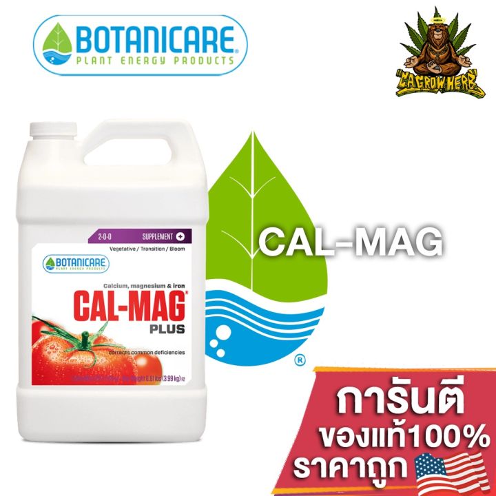 botanicare-cal-mag-plus-2-0-0-ปุ๋ยเสริมธาตุอาหาที่พืชต้องการสำหรับพืช-ขนาด100ml