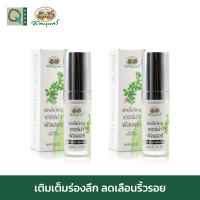 อภัยภูเบศร ผักเบี้ยใหญ่ เดอร์ม่า ฟิลเลอร์ 12 กรัม (2 ขวด)