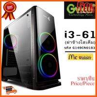 ??HOT!!ลดราคา?? CASE (เคส) Gview i3-61 (Black) มีพัดลม RGB 3 ตัว - การรับประกัน 2 ปี ##ชิ้นส่วนคอม อุปกรณ์คอมพิวเตอร์ เมนบอร์ด หน้าจอ มอนิเตอร์ CPU เม้าท์ คีย์บอร์ด Gaming HDMI Core Laptop