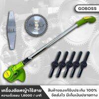 (ลดล้างสต้อก) เครื่องตัดหญ้าไร้สาย GOBOSS รุ่น HT901 เครื่องตัดหญ้า เครื่องตัดหญ้าไฟฟ้าไร้สาย อุปกรณ์ครบชุดพร้อมใช้งาน ตัวด้ามยืดหดได้