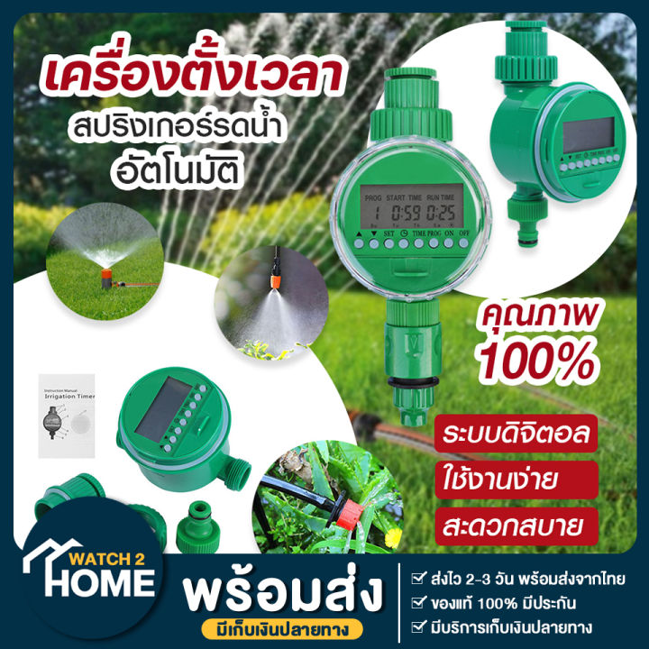 โล๊ะล้างสต็อก-ส่งจากไทย-water-timer-digital-เครื่องตั้งเวลารดน้ำอัตโนมัติ-เครื่องตั้งเวลาสปริงเกอร์-เครื่องรดน้ำอัตโนมัติ-ตั้งค่าด้วยระบบดิจิตอล-ใช้งานง่าย-สะดวกสบาย-ประหยัดเวลา