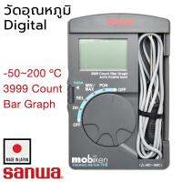 Sanwa เครื่องวัดอุณหภูมิ ดิจิตอล รุ่น TH3