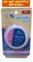 BSC JEANS GLUTA SUPER WHITE POWDER SPF 15 PA++ แป้งตลับแต่งหน้าC2 สำหรับผิวขาวเหลืองถึงผิวสองสี ขนาด11กรัม