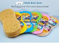 ฟองน้ำทำความสะอาดอเนกประสงค์ Expanding Sponge ฟองน้ำสูญญากาศ ฟองน้ำเช็ดรถ ฟองน้ำทำความสะอาด  ฟองน้ำล้างจาน