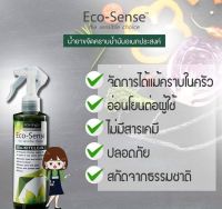 น้ำยาขจัดคราบน้ำมันฝังแน่น Eco-Sense สเปย์หัวฉีด สารสกัดจากธรรมชาติปลอดภัย ขนาด 250 ml