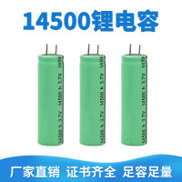 Lithium capacitor 3.7V battery 14500 capacitive lithium battery 500mAh outgoing lithium battery