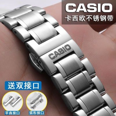 Casio นาฬิกา Casio พร้อมเข็มขัดเหล็กสำหรับผู้ชายและผู้หญิงสแตนเลสเดิมสแตนเลสผีเสื้อหัวเข็มขัดนาฬิกาโซ่โค้งปาก 20 22 มม.