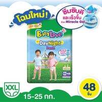 SuperSale63 ไซส์ XXL 48 ชิ้น ผ้าอ้อม เบบี้เลิฟ สีเขียว ห่อใหญ่ Babylove แพมเพริส ผ้าอ้อมแบบกางเกง (สีเขียว) เบบี้เลิฟเดย์แพ้นท์เมกะ ไซส์ XXL 48 ชิ้น