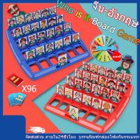 Who is it Board Game ทายสิว่าฉันเป็นใคร เกมกระดาน การฝึกความจำ เกมแม่ลูก เกมทายตัวละคร เกมสืบพยาน บอร์ดเกม เกม เกมสมอง