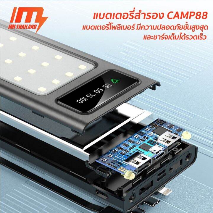 imi-พาวเวอร์แบงค์พกพา-20000mah-มีไฟ-led-sos-มี-4สาย-รุ่น-camp88-nbsp-powerbank-เพาเวอร์แบงค์-fast-charge-ประกัน1ปี