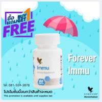 Forever Immu อาหารเสริมวิตามินรวม สร้างภูมิคุ้มกัน โปร 1 แถม 1