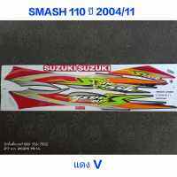 สติ๊กเกอร์ Smash 110 ปี 2004 รุ่น 11 สีแดงV