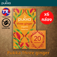 Pukka Three Ginger 20 Tea Bags  ชาสมุนไพร ขิง ปุกก้า 20 ซอง แพ็ค 6 กล่อง