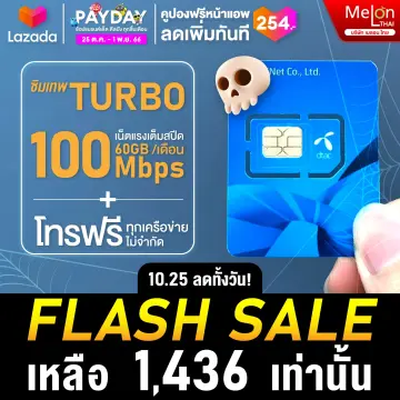 Dtac Max Speed ราคาถูก ซื้อออนไลน์ที่ - ต.ค. 2023 | Lazada.Co.Th