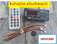 บลูทูธ12V Bluetooth Audio จอแสดงผล LCD โมดูล WMA WAV TF ช่องเสียบSD/USB/FM รีโมทคอนโทรลเครื่องเล่นเพลง บลูทูธ 5.0 บลูทูธติดรถยนต์