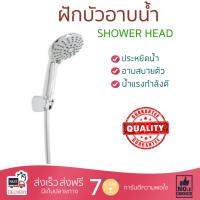 ฝักบัวน้ำแรง ฝักบัวแรงดัน HANG ฝักบัวอาบน้ำ 901HS518 โครเมี่ยม น้ำแรงกำลังดี อาบสบายตัว ออกแบบมาให้ประหยัดน้ำกว่าทั่วไป  Shower head จัดส่งฟรีทั่วประเทศ