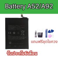 แบตเตอรี่ A52 / A92 Battery a52 แบตโทรศัพท์มือถือ A92 แบตรับประกัน6เดือน แถมฟรีชุดไขควง+กาว สินค้าพร้อมส่ง