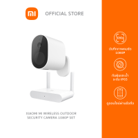 Xiaomi Mi Wireless Outdoor Security Camera 1080p Set  กล้องวงจรปิด กล้องวงจรปิดไร้สายแบบชุด กล้อง + ตัวรับสัญญาณ กันน้ำ ก