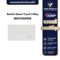 WIOT5009ZS Switch Smart Touch 3 Way