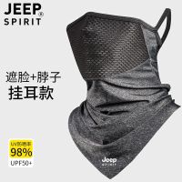 JEEP ผ้าไอซ์ซิลค์การอาบแดดที่ได้รับการป้องกันมาส์กเพื่อปกป้องทั้งใบหน้าชายหน้ากากปิดหน้าหญิงปกลมไฟฟ้าผ้าขี่หน้าใหม่ J.lindeberg DESCENTE ประตูไข่มุก Footjoymalbon Uniqlo