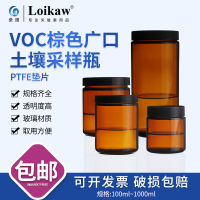 ? อุปกรณ์การทดลอง VOC ขวดเก็บตัวอย่างดินสีน้ำตาลขวดน้ำยาปากใหญ่แก้วขวดเก็บตัวอย่างปากกว้าง 100 250 500 1000ml