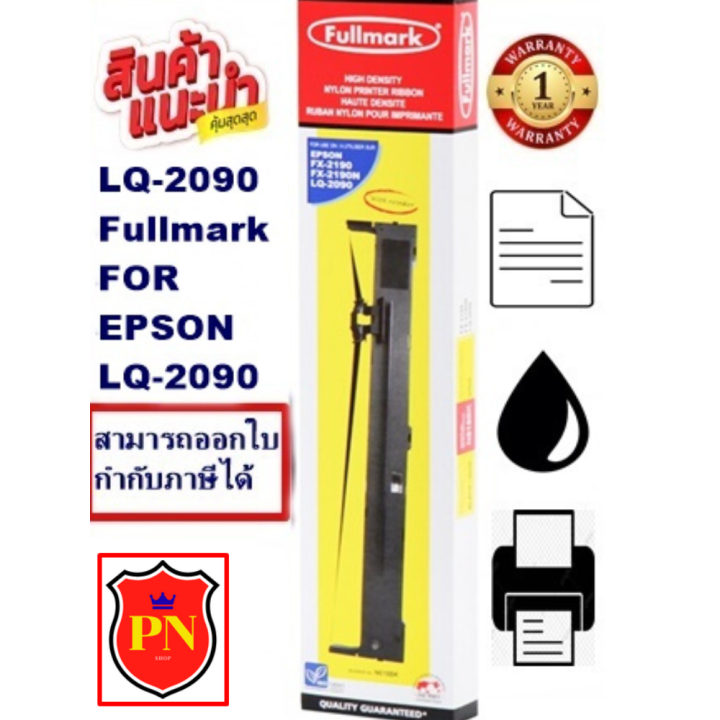 ตลับผ้าหมึกพร้อมใช้งาน-epson-lq-2090-fullmark-ผ้าหมึกพร้อมตลับ-ribbon-สำหรับ-epson-lq-2090