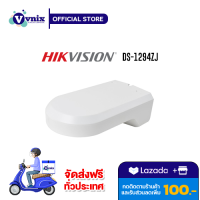 DS-1294ZJ อุปกรณ์เสริม Wall Mount Bracket Hikvision for PTZ Camera