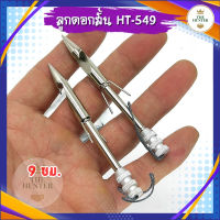 ลูกดอกสั้นยิงปลา เนื้อสแตนเลส304 รหัส HT-549 ขนาดยาว 9 ซม. หนัก 18 กรัม