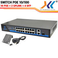 [พร้อมส่งในไทย] POE-Switch RACK19 (16 UTP + 2 Uplink + 1 SFP ports)