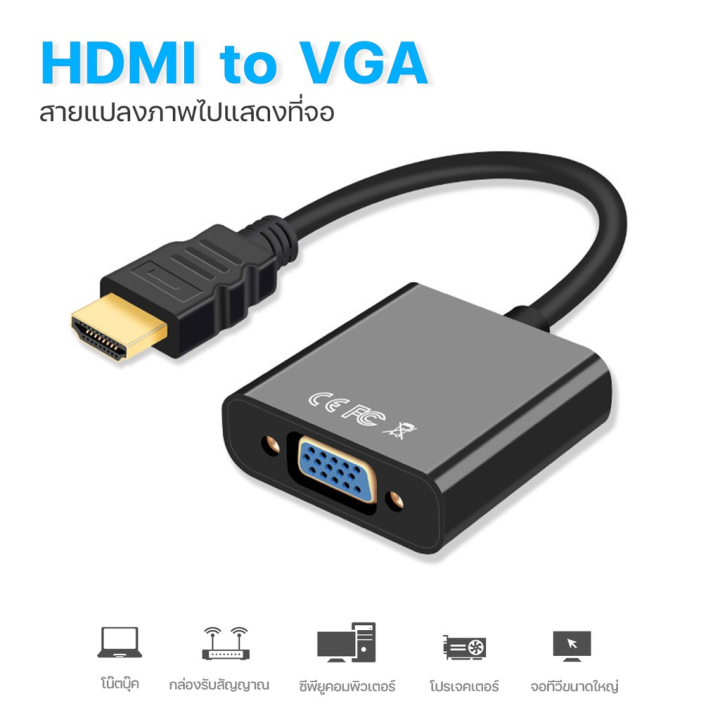 สายแปลง-to-vga-cable-สายจาก-สาย-cable-converter-adapter-hd1080p-cable-สายแปลง-t3