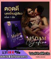 **ฟิต ฟู กระชับ** ตอดดี บดขยี้จนผู้เสียวว MADAM YEFIN มาดามเยฟิน เซฟเจลสอดสูตรเข้มข้น อ่อนโยนต่อจุดซ่อนเร้น กลิ่นมิ้น หอม หวาน เลียได้ อร่อย